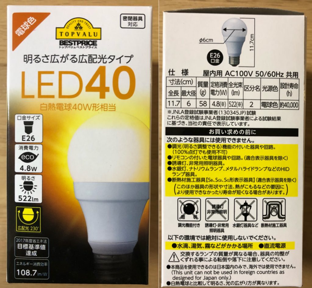 イオン　LED40