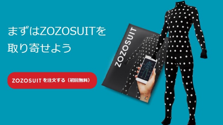 2bスーツ 販売 ドレスシャツ zozosuitセット